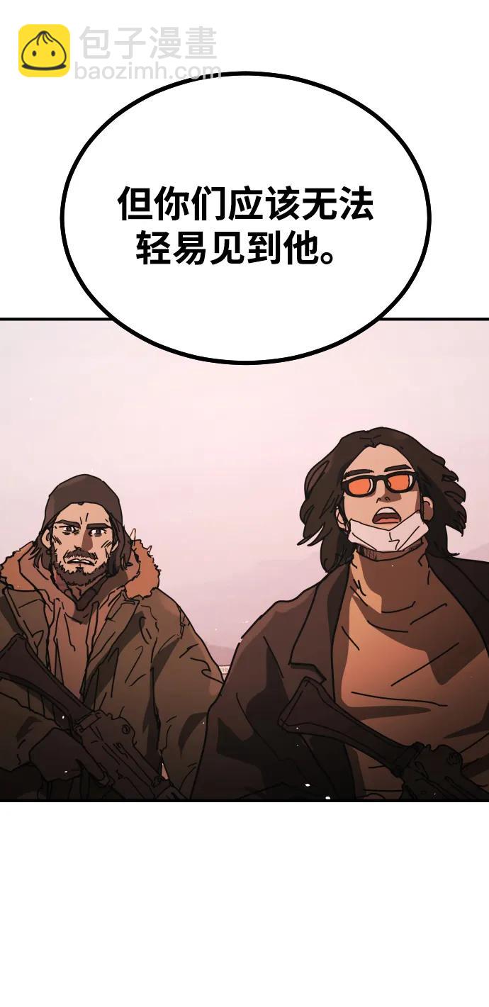 末日危機 - [第2季] 第46話(1/3) - 5