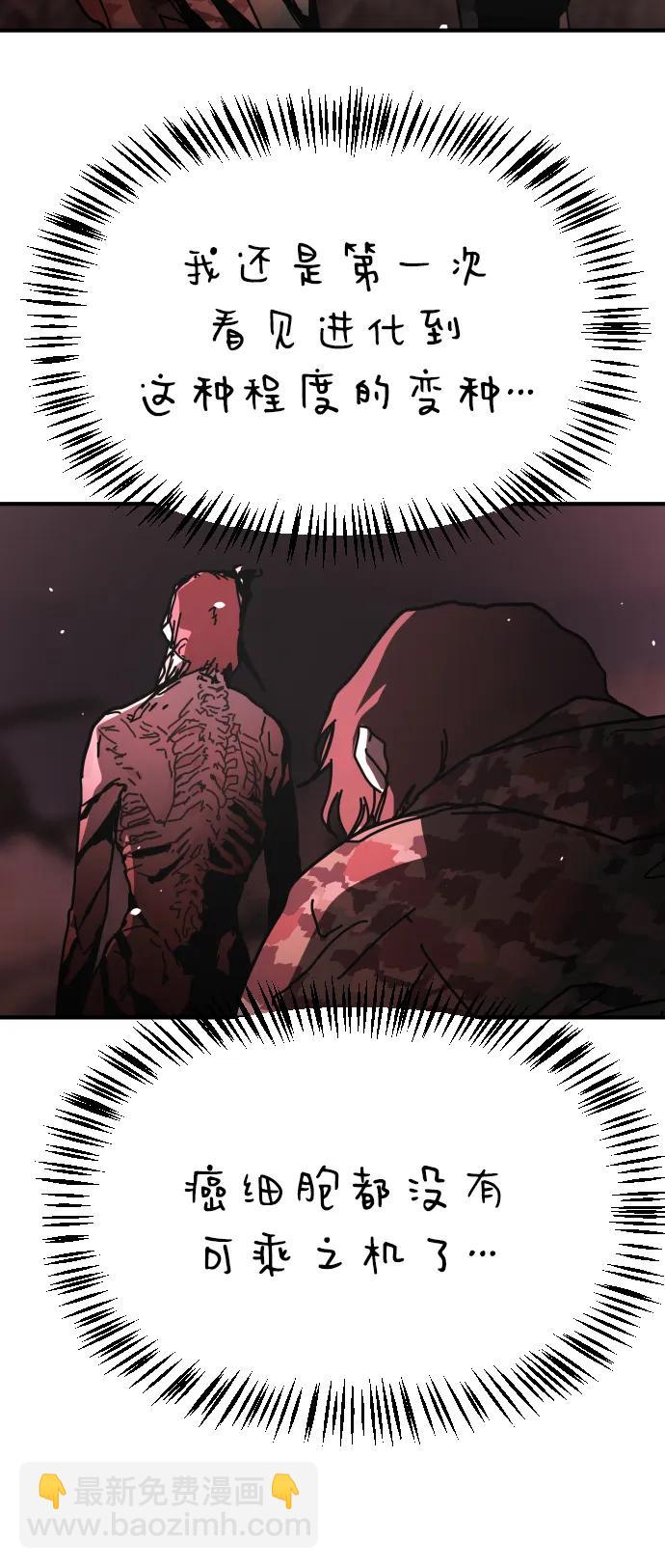 末日危機 - [第2季] 第46話(2/3) - 7