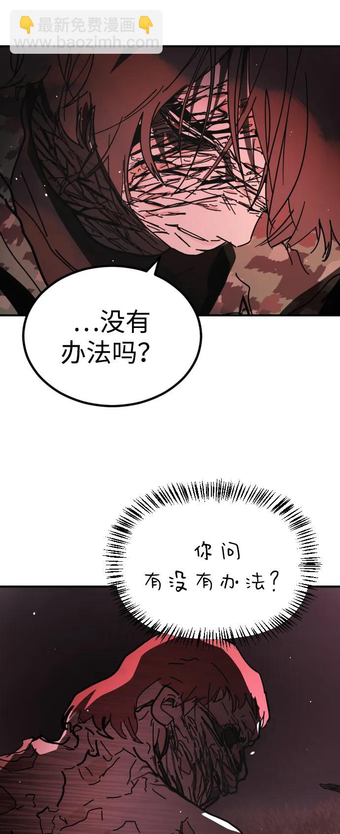 末日危機 - [第2季] 第46話(2/3) - 8