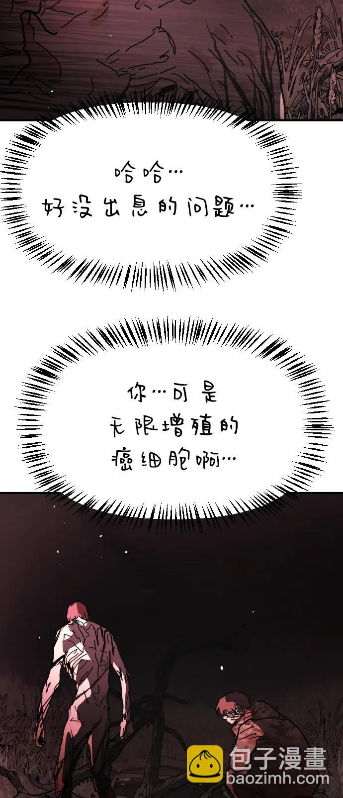 末日危機 - [第2季] 第46話(2/3) - 1