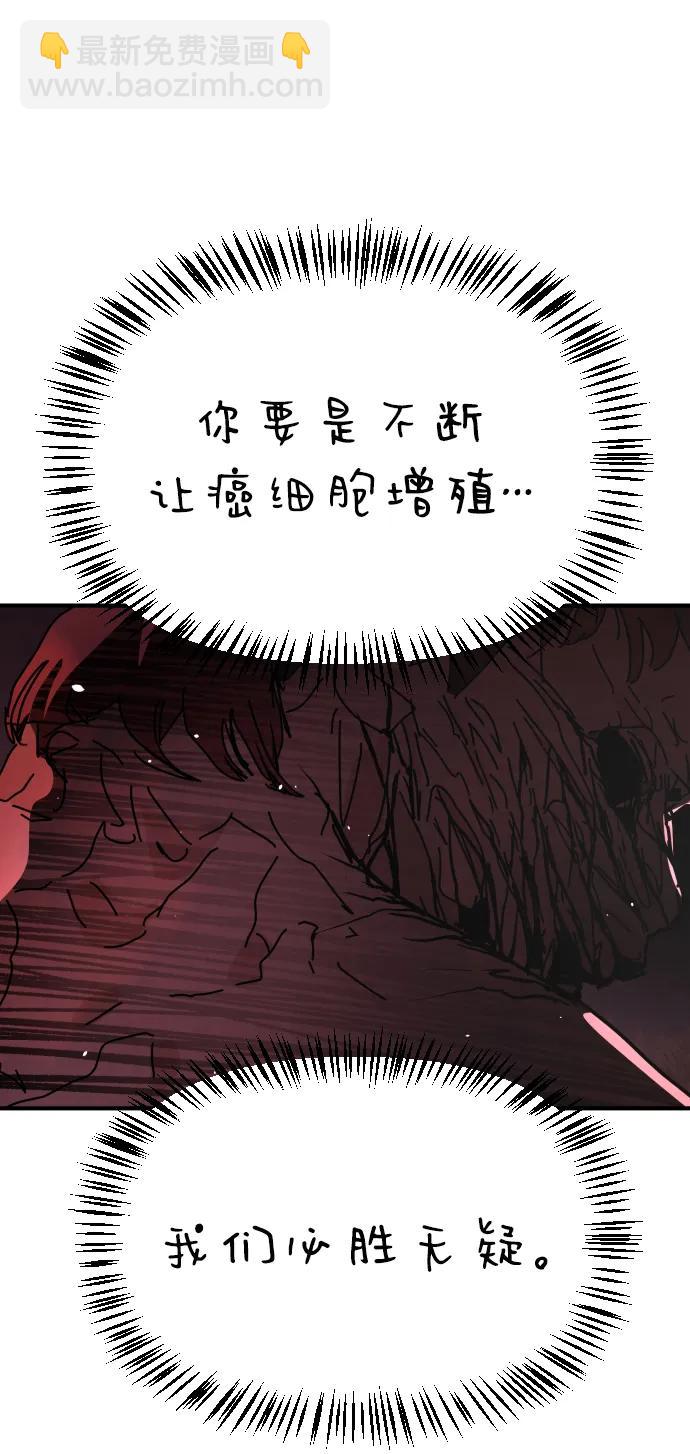 末日危機 - [第2季] 第46話(2/3) - 3