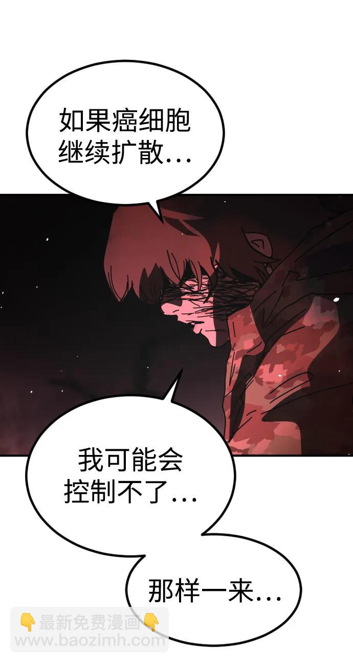 末日危機 - [第2季] 第46話(2/3) - 4