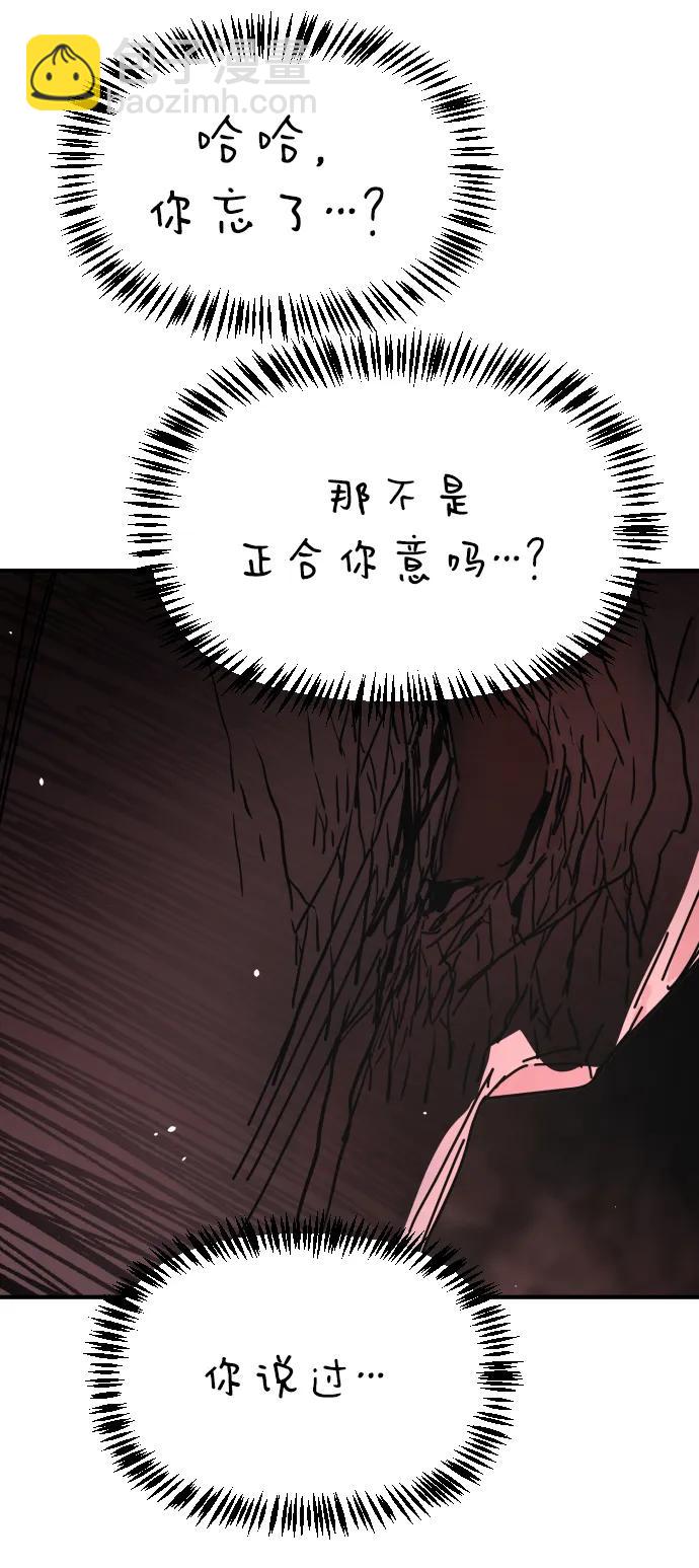 末日危機 - [第2季] 第46話(2/3) - 5