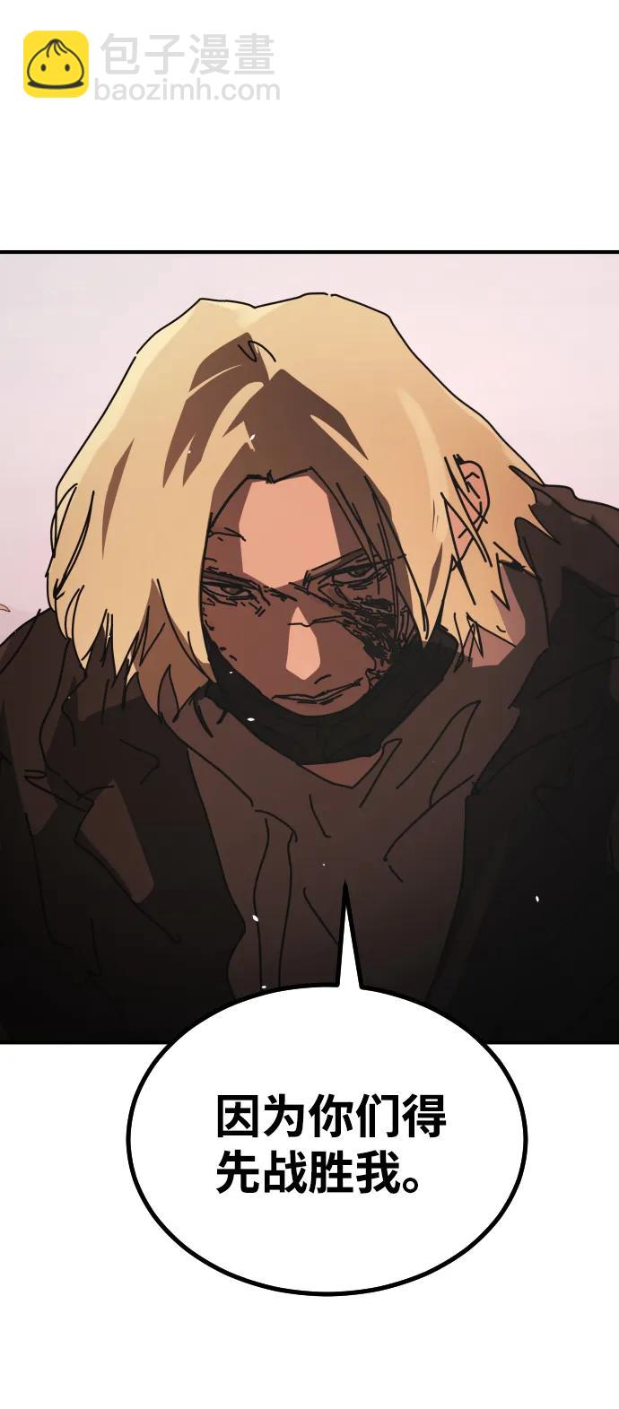 末日危機 - [第2季] 第46話(1/3) - 6