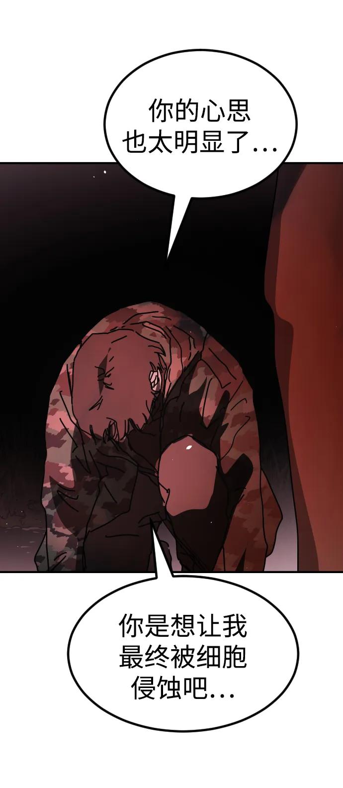 末日危機 - [第2季] 第46話(2/3) - 7