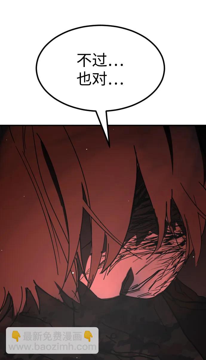 末日危機 - [第2季] 第46話(2/3) - 8