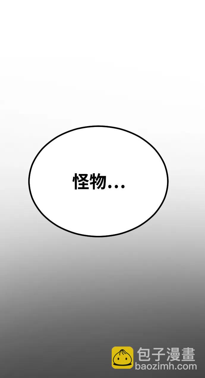 末日危機 - [第2季] 第46話(2/3) - 2