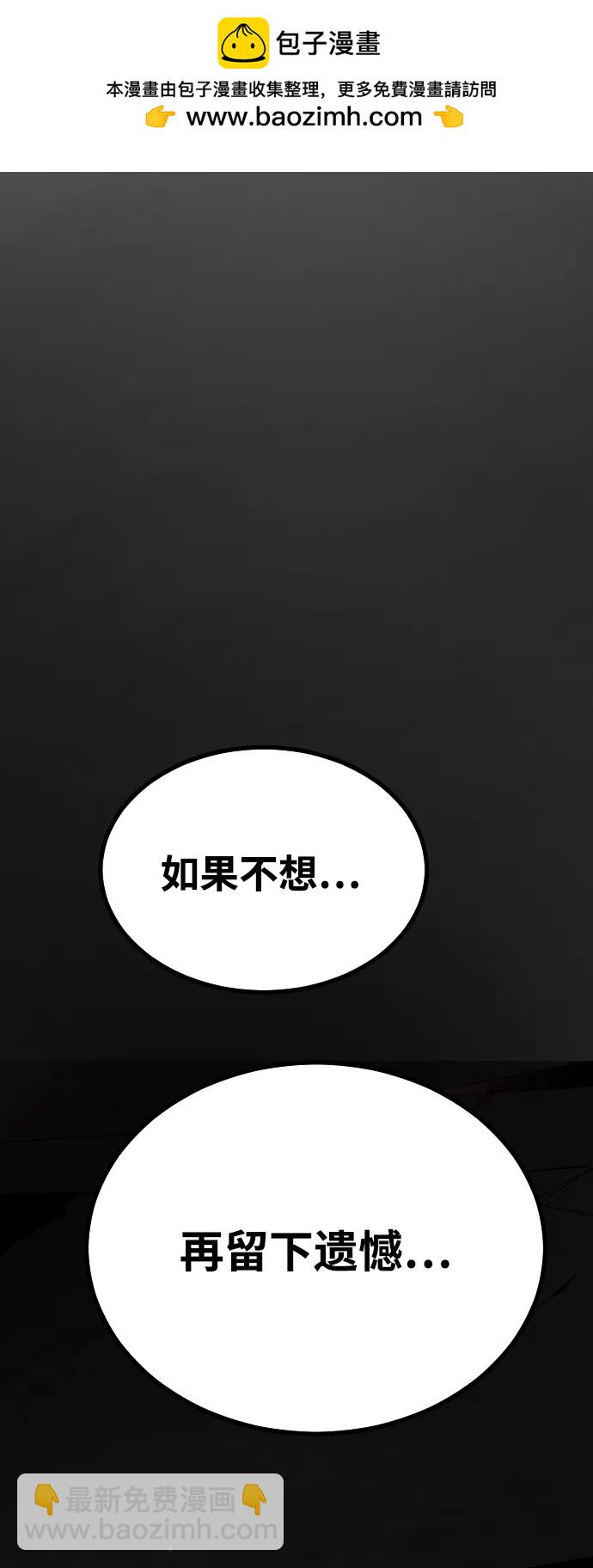 末日危機 - [第2季] 第46話(2/3) - 3
