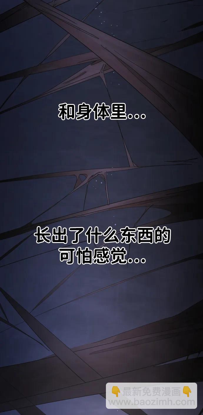 末日危機 - [第2季] 第46話(2/3) - 7