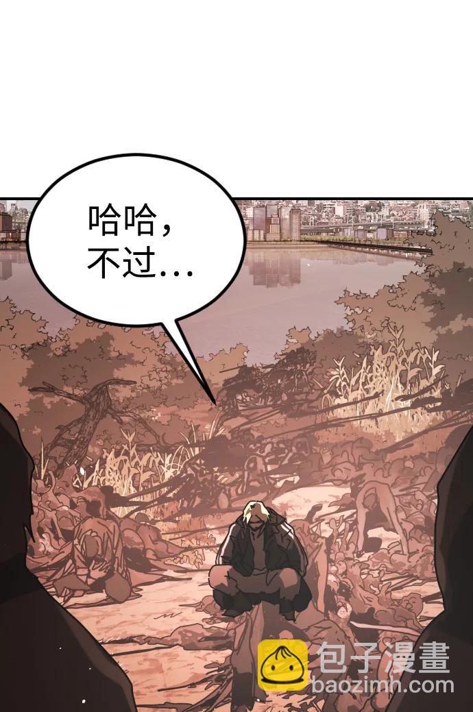 末日危機 - [第2季] 第46話(1/3) - 7