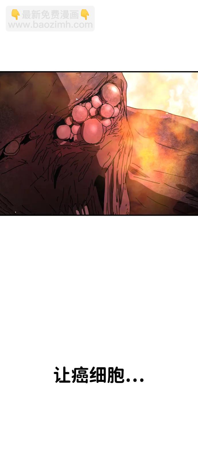 末日危機 - [第2季] 第46話(2/3) - 8