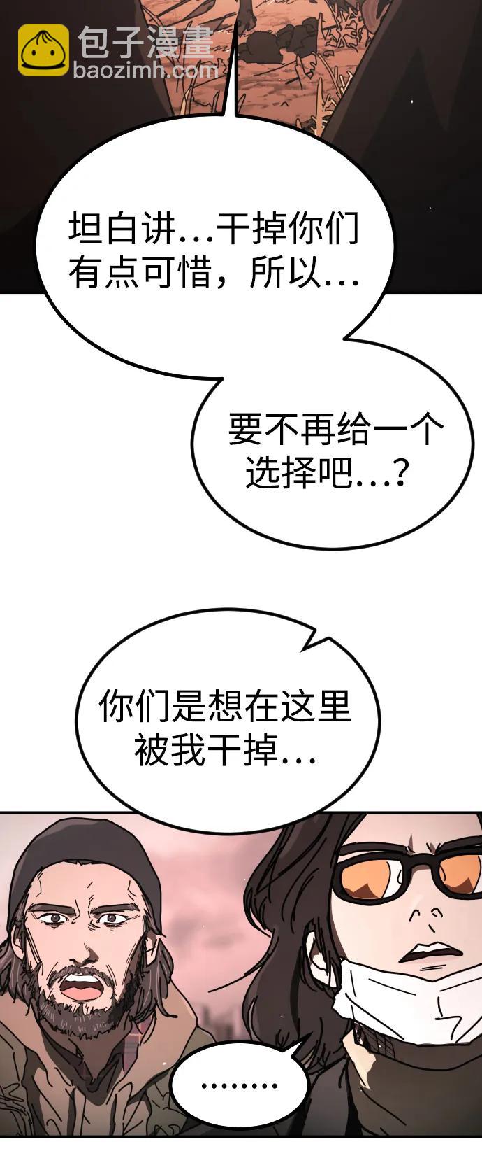 末日危機 - [第2季] 第46話(1/3) - 8