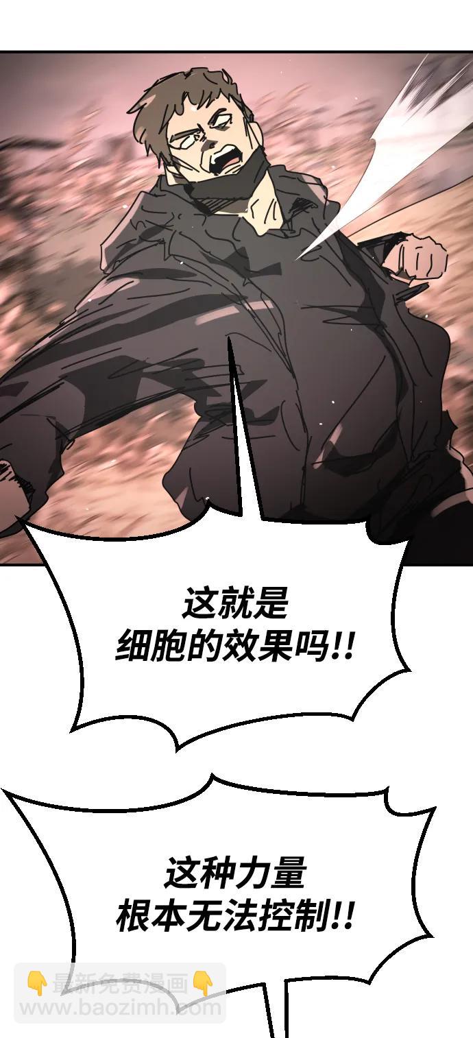 末日危機 - [第2季] 第46話(2/3) - 6