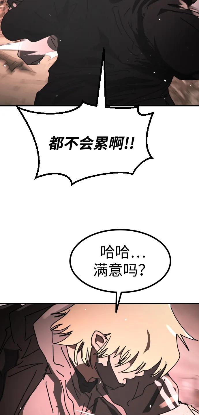 末日危機 - [第2季] 第46話(2/3) - 8