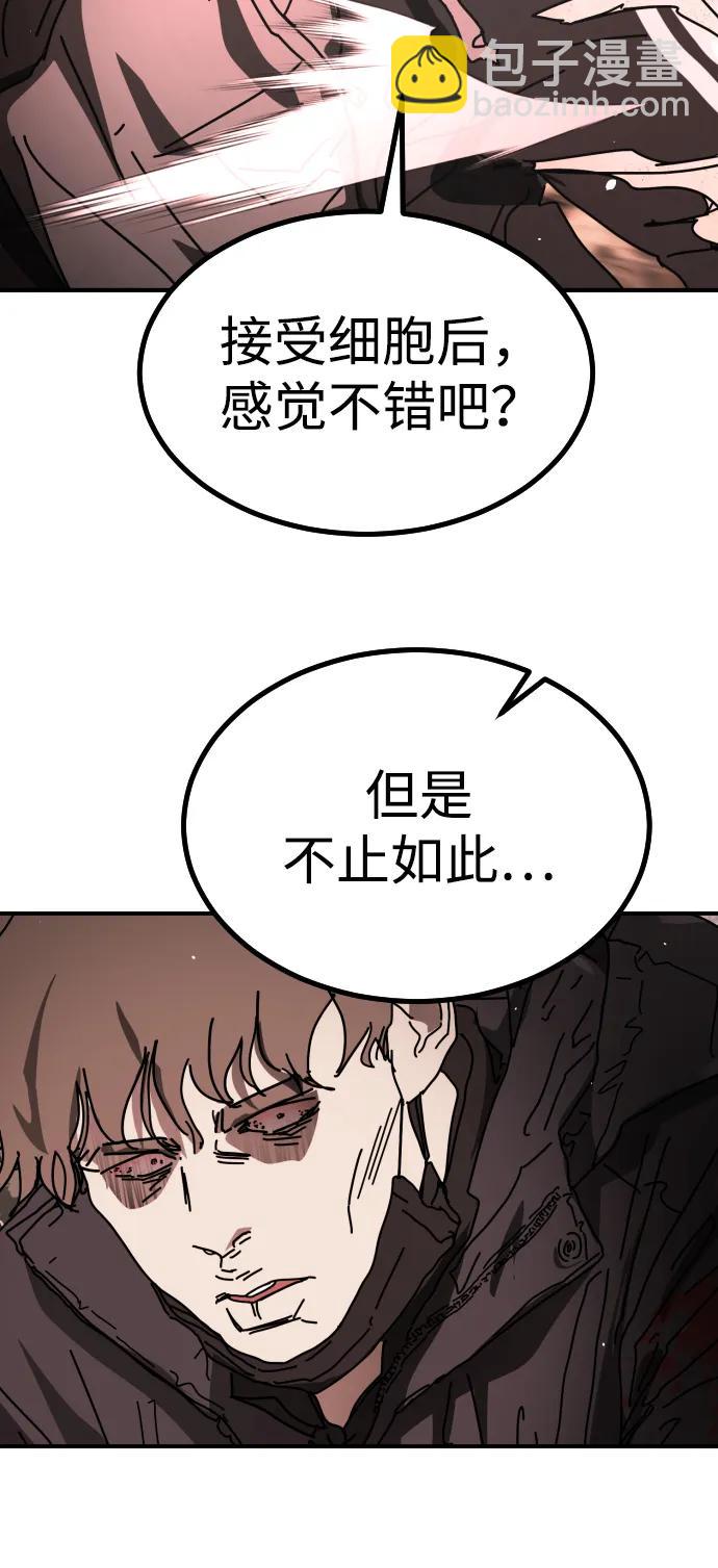 末日危機 - [第2季] 第46話(2/3) - 1