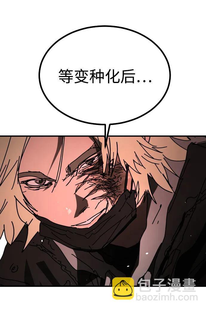 末日危機 - [第2季] 第46話(2/3) - 2