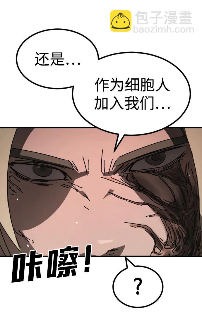 末日危機 - [第2季] 第46話(1/3) - 1