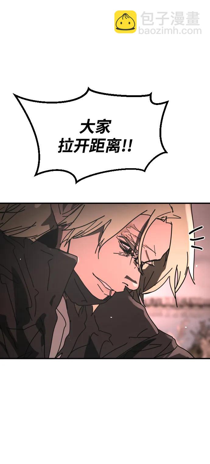 末日危機 - [第2季] 第46話(2/3) - 5