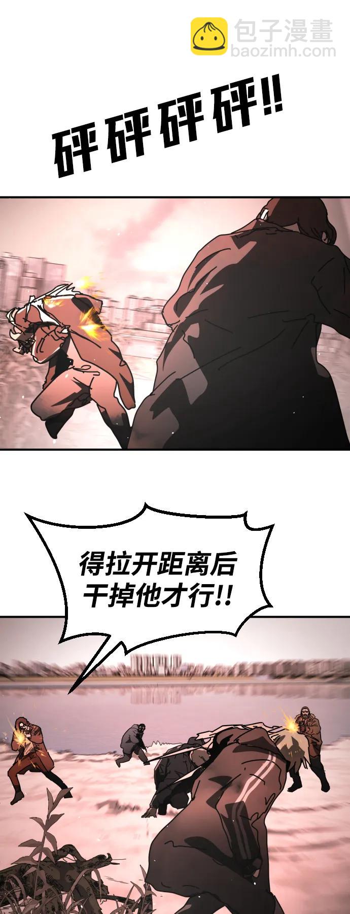 末日危機 - [第2季] 第46話(2/3) - 6