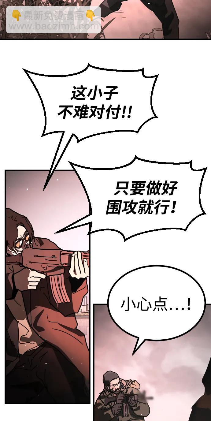 末日危機 - [第2季] 第46話(2/3) - 7