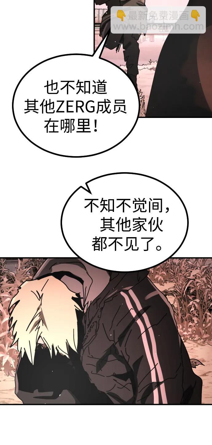 末日危機 - [第2季] 第46話(2/3) - 8