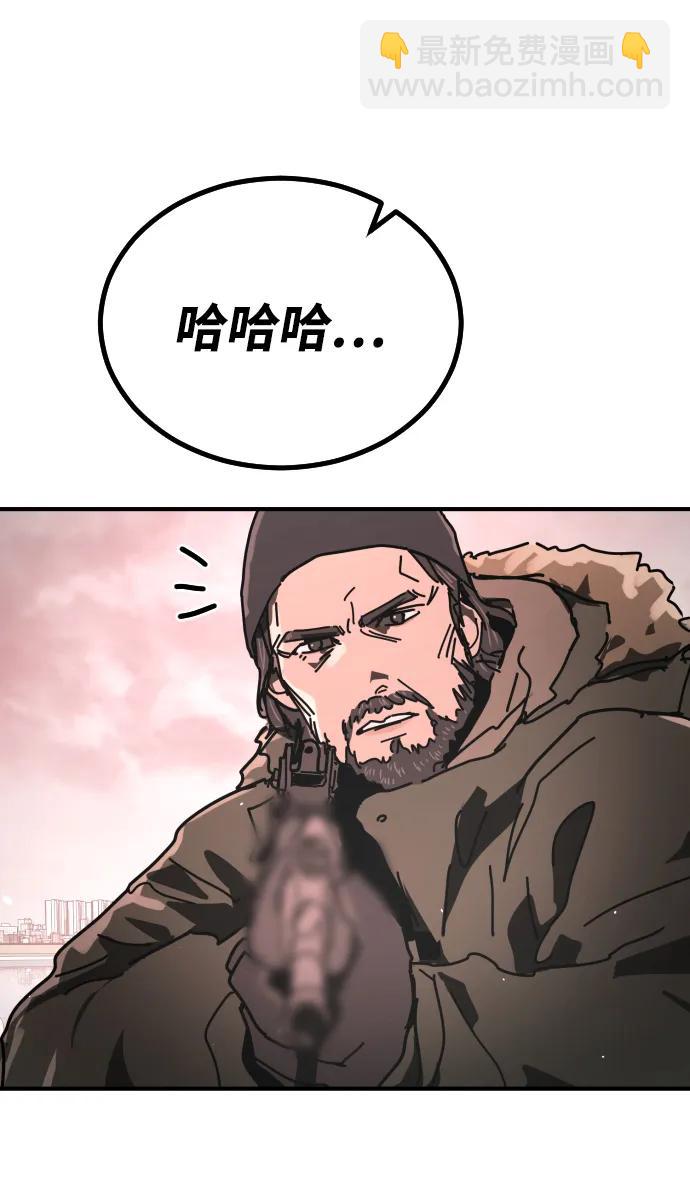 末日危機 - [第2季] 第46話(2/3) - 1