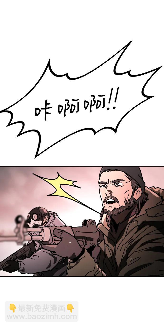 末日危機 - [第2季] 第46話(2/3) - 4