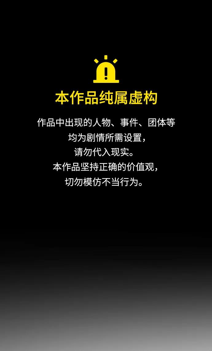 末日危機 - [第2季] 第48話(1/3) - 1