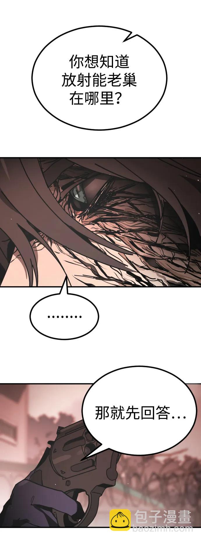 末日危機 - [第2季] 第48話(1/3) - 2