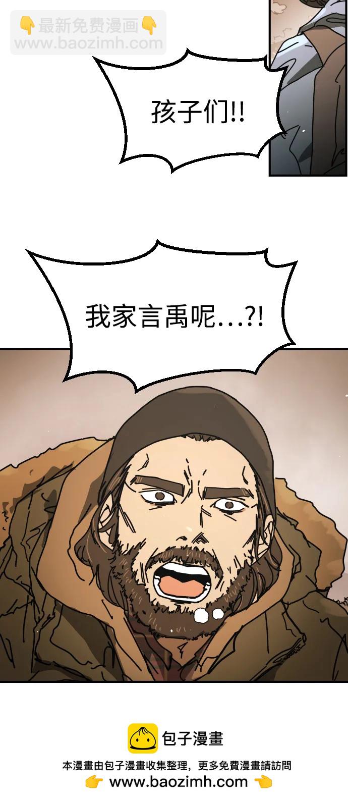 末日危機 - [第2季] 第48話(2/3) - 6