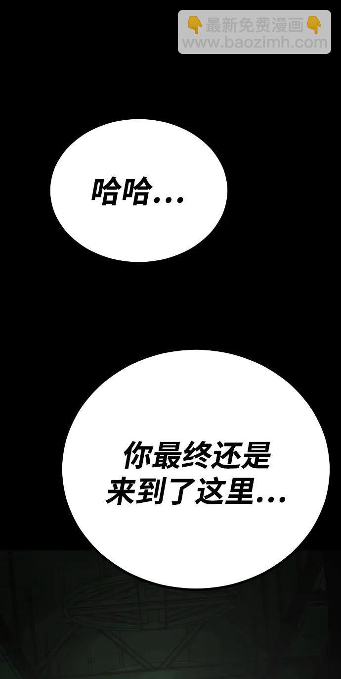 末日危機 - [第2季] 第48話(3/3) - 3