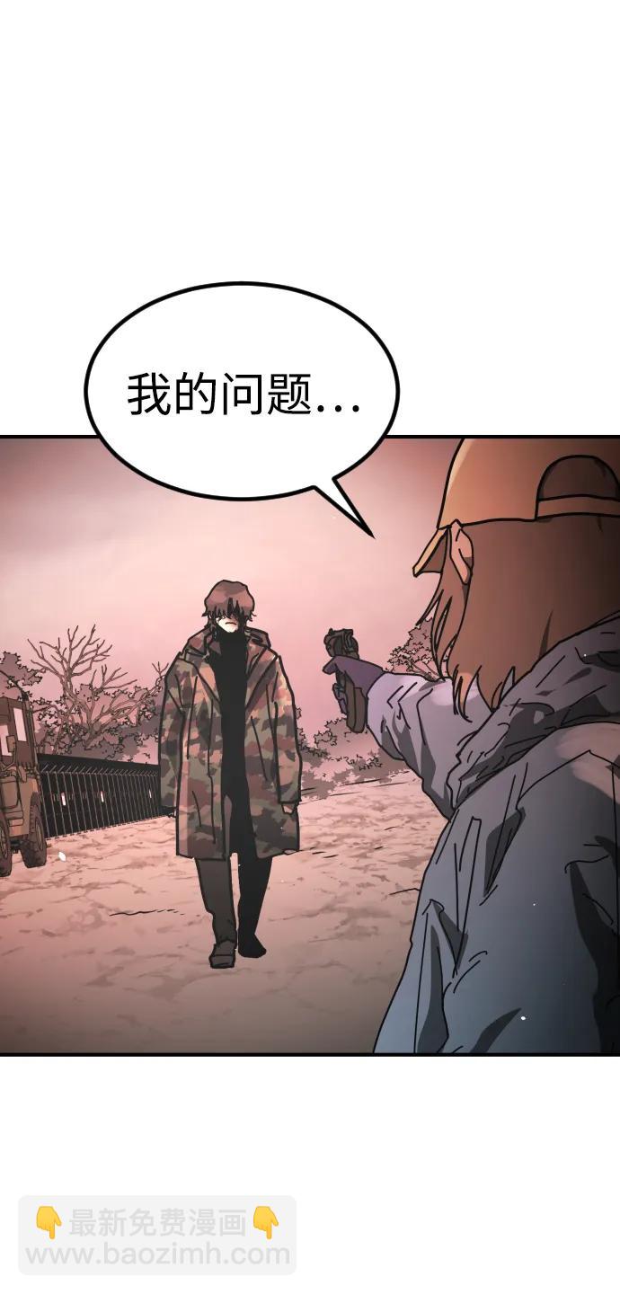 末日危機 - [第2季] 第48話(1/3) - 3