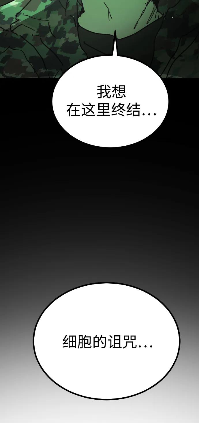 末日危機 - [第2季] 第48話(3/3) - 2