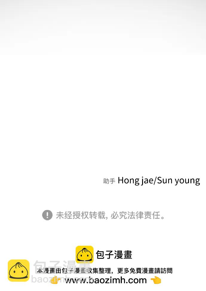 末日危機 - [第2季] 第48話(3/3) - 3