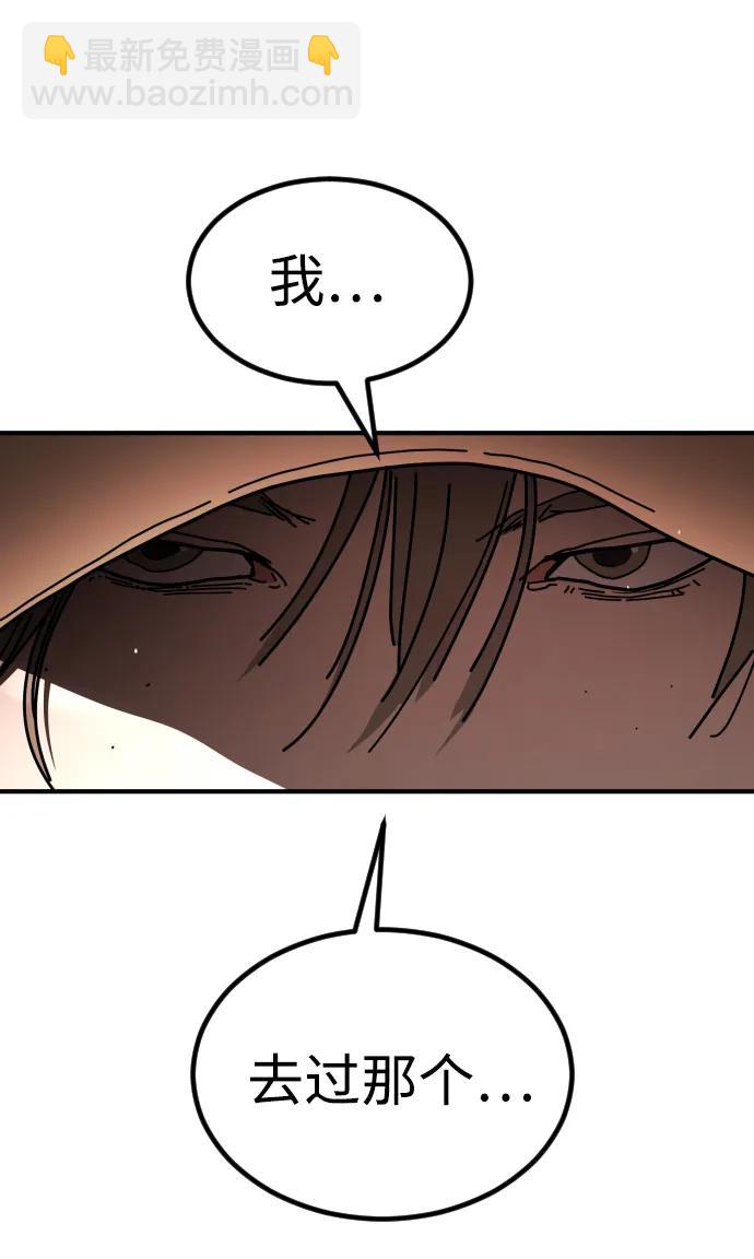 末日危機 - [第2季] 第48話(1/3) - 4