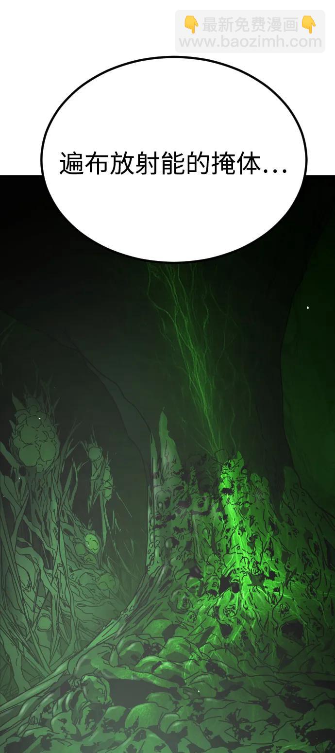 末日危機 - [第2季] 第48話(1/3) - 5