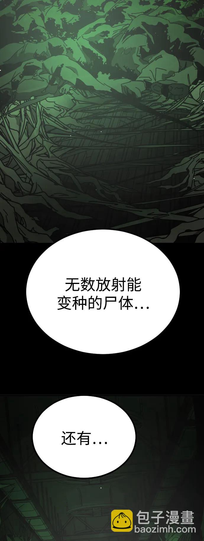 末日危機 - [第2季] 第48話(1/3) - 6