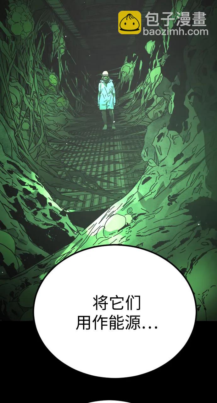 末日危機 - [第2季] 第48話(1/3) - 7