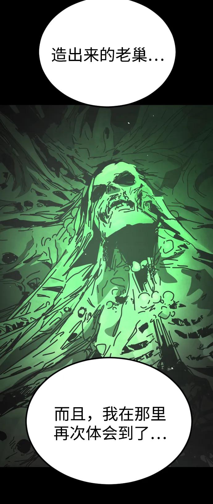 末日危機 - [第2季] 第48話(1/3) - 8