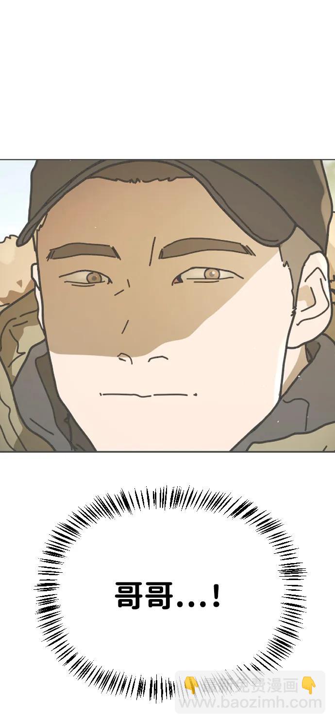 末日危機 - [第2季] 第48話(1/3) - 3