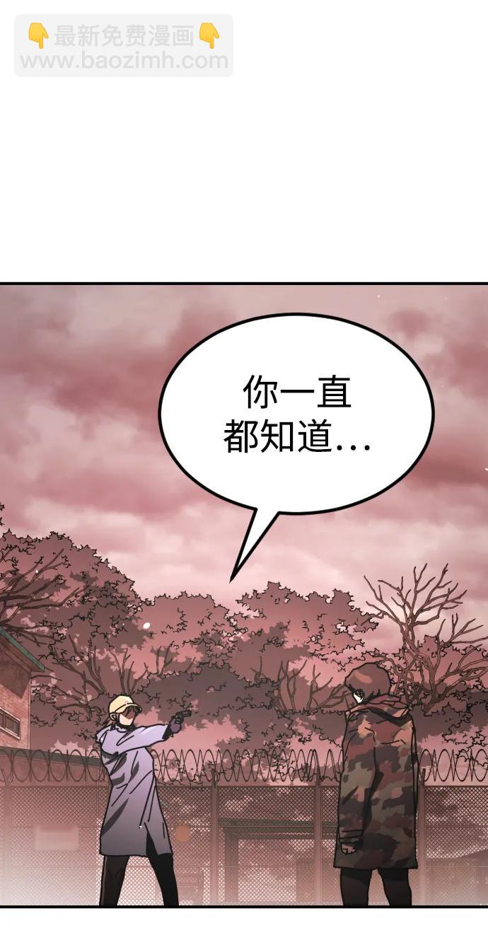 末日危機 - [第2季] 第48話(1/3) - 4