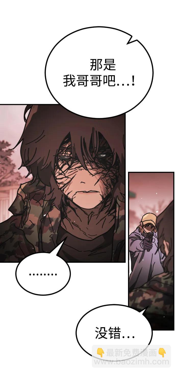 末日危機 - [第2季] 第48話(1/3) - 5