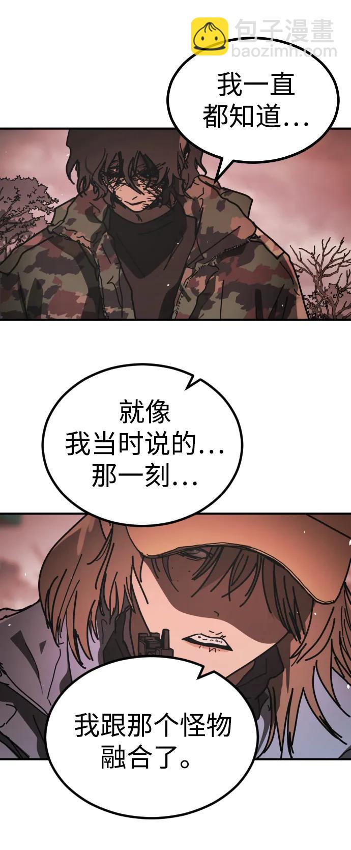 末日危機 - [第2季] 第48話(1/3) - 6