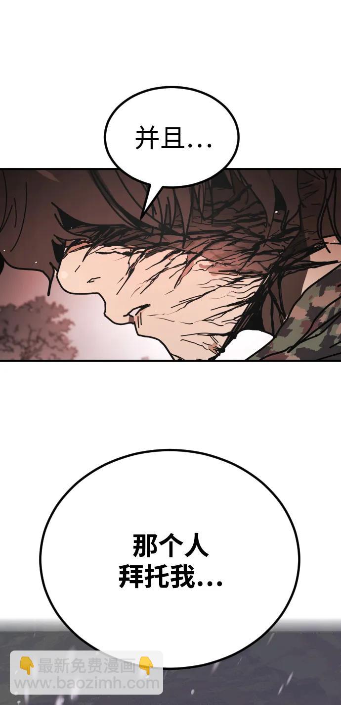 末日危機 - [第2季] 第48話(1/3) - 7