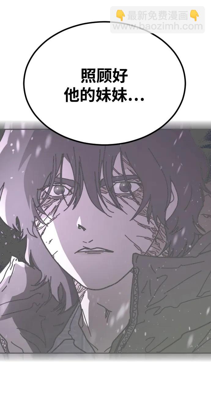 末日危機 - [第2季] 第48話(1/3) - 2