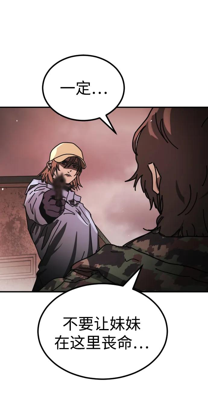 末日危機 - [第2季] 第48話(1/3) - 3