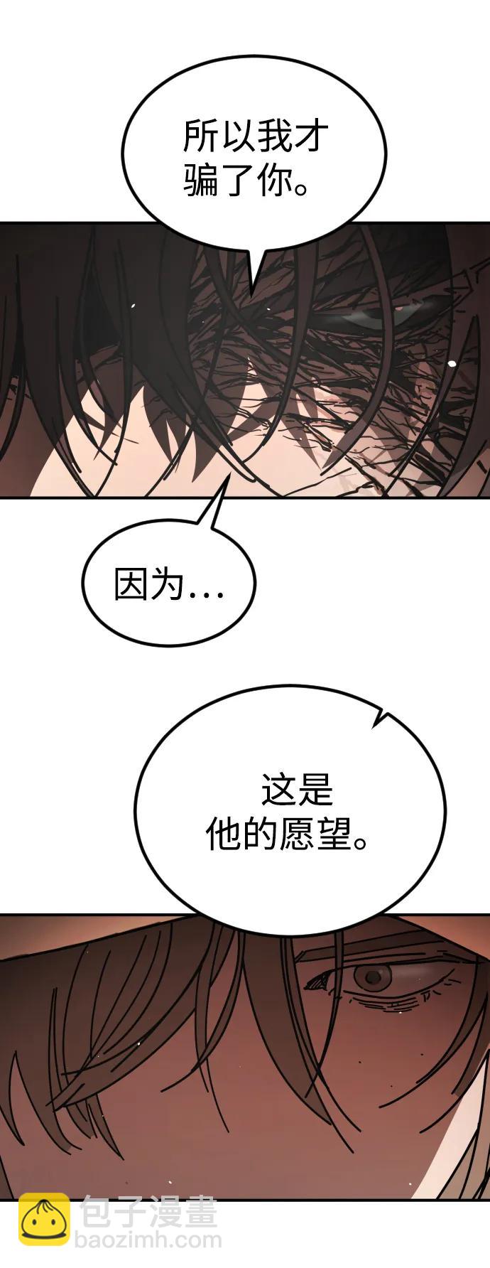 末日危機 - [第2季] 第48話(1/3) - 4