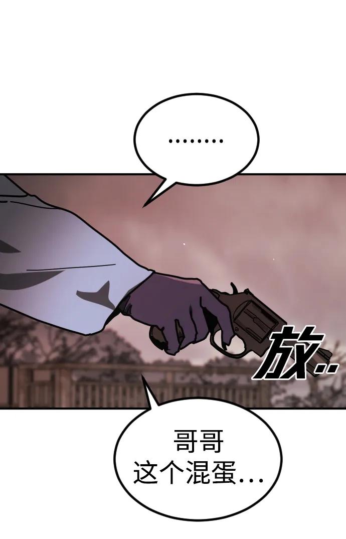 末日危機 - [第2季] 第48話(1/3) - 5