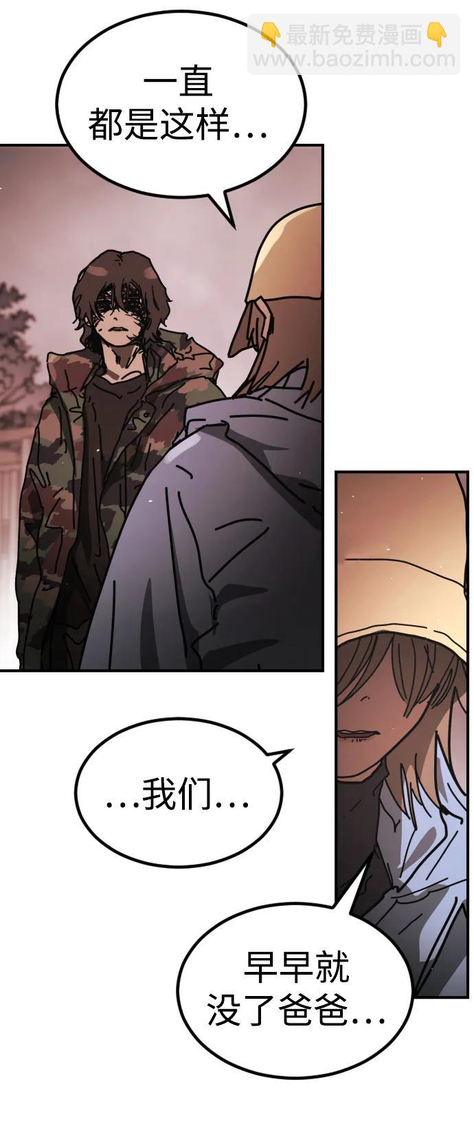 末日危機 - [第2季] 第48話(1/3) - 6