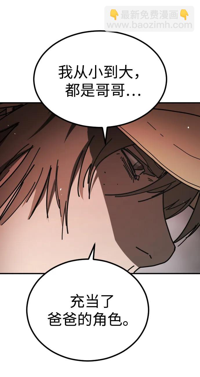 末日危機 - [第2季] 第48話(1/3) - 7